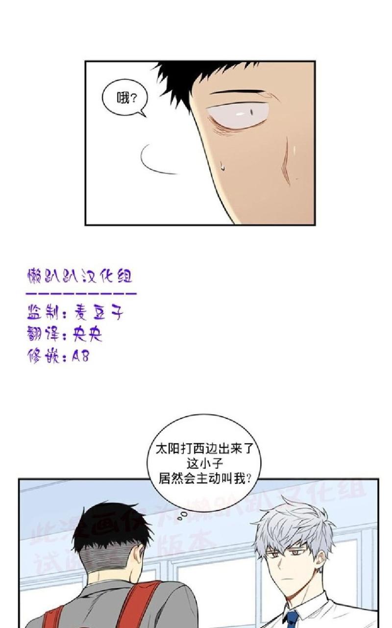 【冬日后的樱花 第一二季[腐漫]】漫画-（ 第14话 ）章节漫画下拉式图片-第1张图片