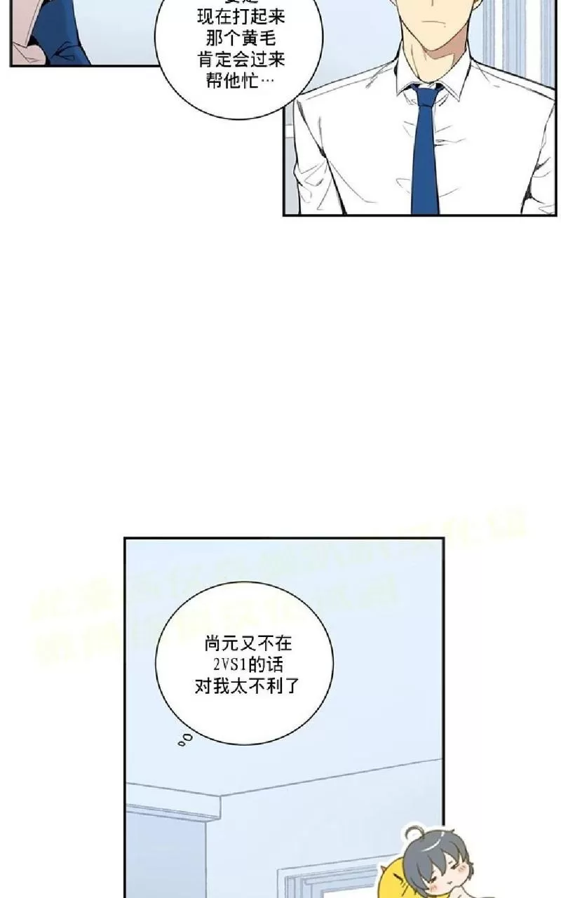 《冬日后的樱花 第一二季》漫画最新章节 第14话 免费下拉式在线观看章节第【12】张图片