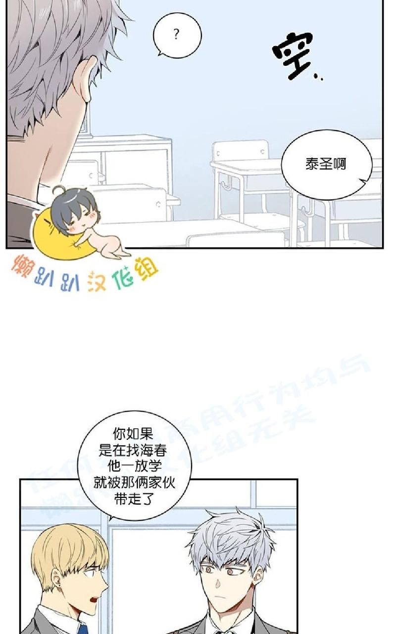 【冬日后的樱花 第一二季[腐漫]】漫画-（ 第14话 ）章节漫画下拉式图片-第25张图片