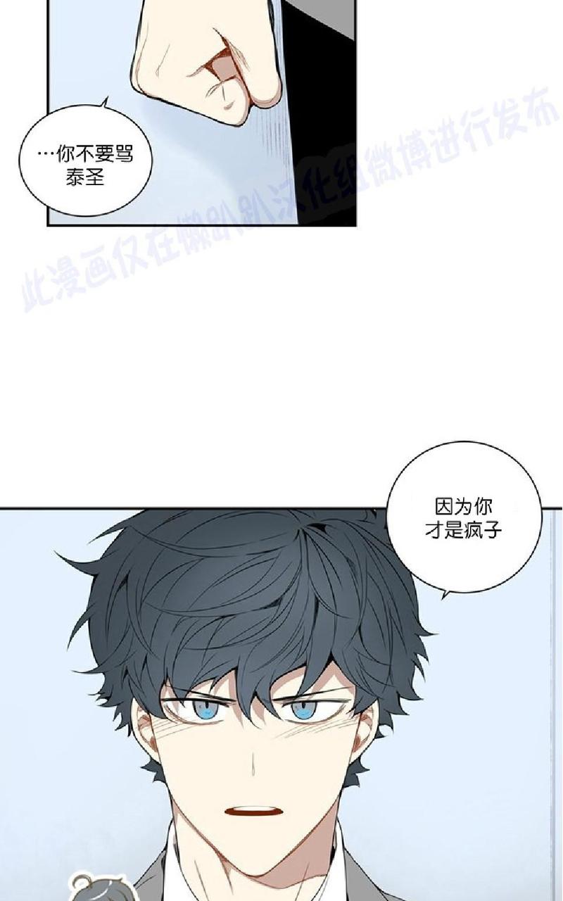 【冬日后的樱花 第一二季[腐漫]】漫画-（ 第14话 ）章节漫画下拉式图片-第40张图片