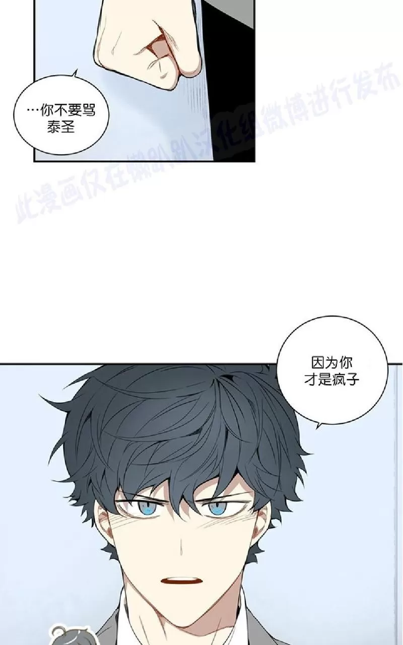 《冬日后的樱花 第一二季》漫画最新章节 第14话 免费下拉式在线观看章节第【40】张图片