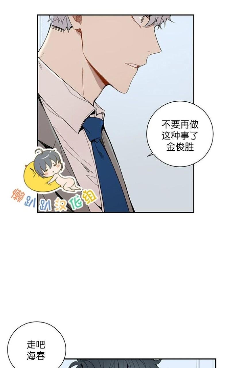 【冬日后的樱花 第一二季[腐漫]】漫画-（ 第14话 ）章节漫画下拉式图片-第53张图片