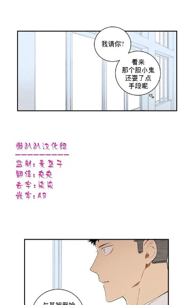 《冬日后的樱花 第一二季》漫画最新章节 第13话 免费下拉式在线观看章节第【1】张图片