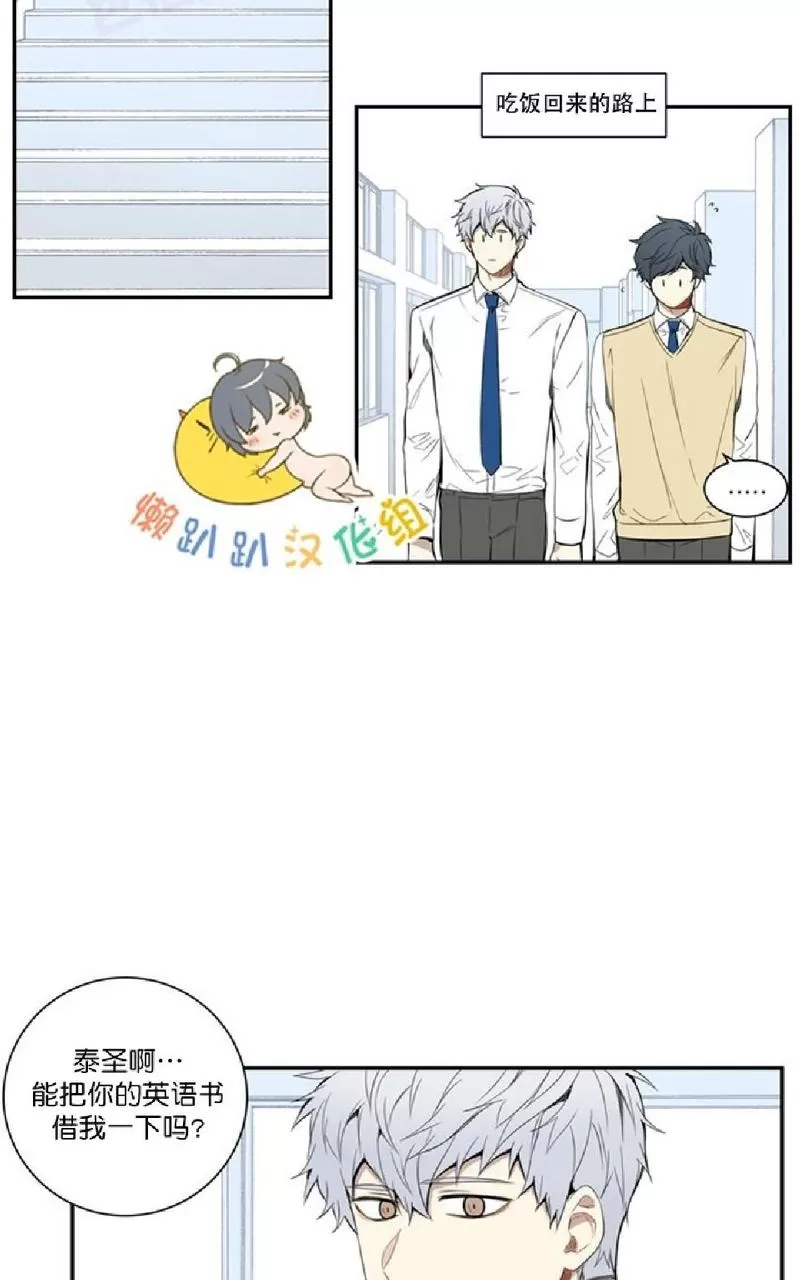 《冬日后的樱花 第一二季》漫画最新章节 第13话 免费下拉式在线观看章节第【16】张图片