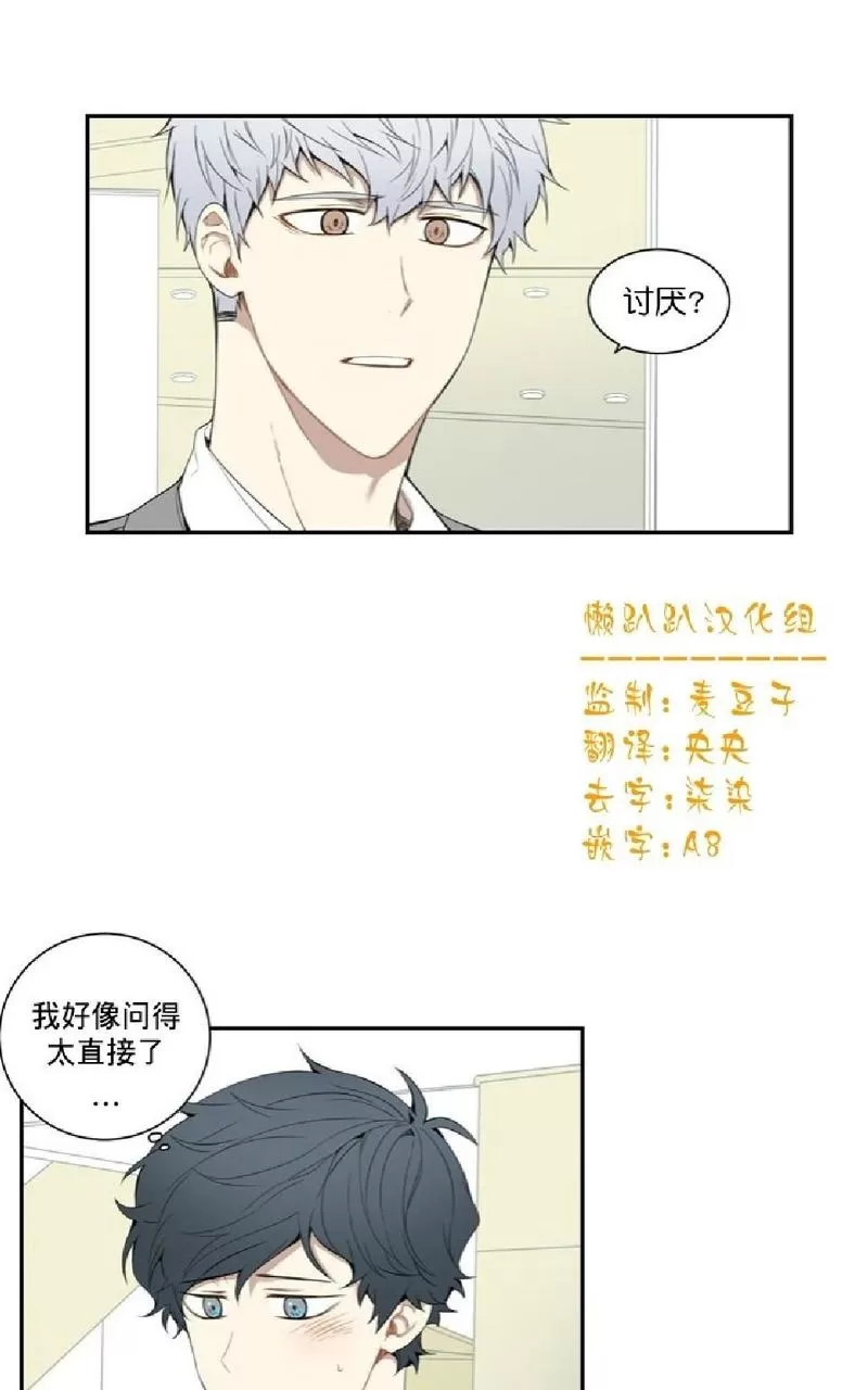 《冬日后的樱花 第一二季》漫画最新章节 第12话 免费下拉式在线观看章节第【1】张图片