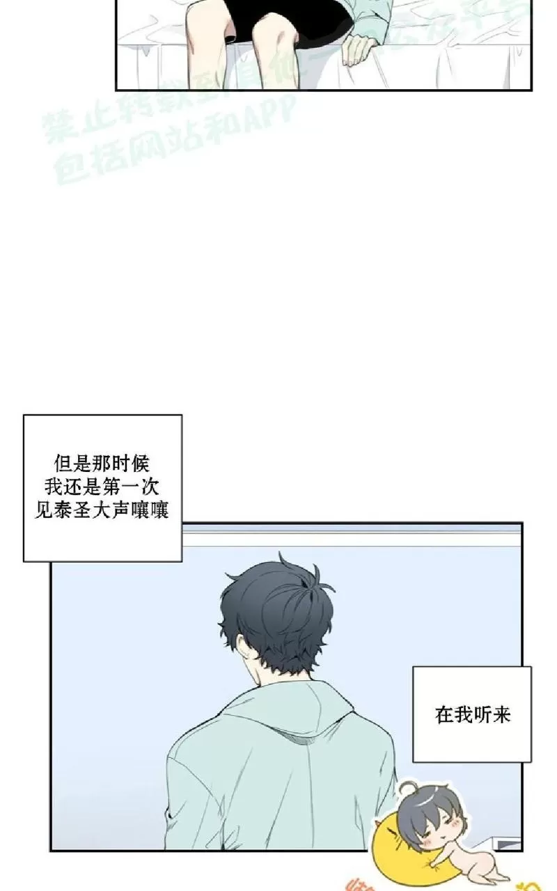 《冬日后的樱花 第一二季》漫画最新章节 第12话 免费下拉式在线观看章节第【11】张图片