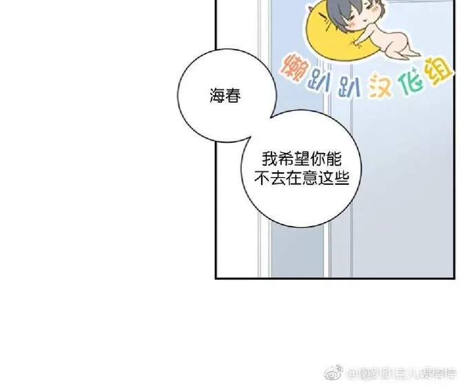 《冬日后的樱花 第一二季》漫画最新章节 第12话 免费下拉式在线观看章节第【22】张图片