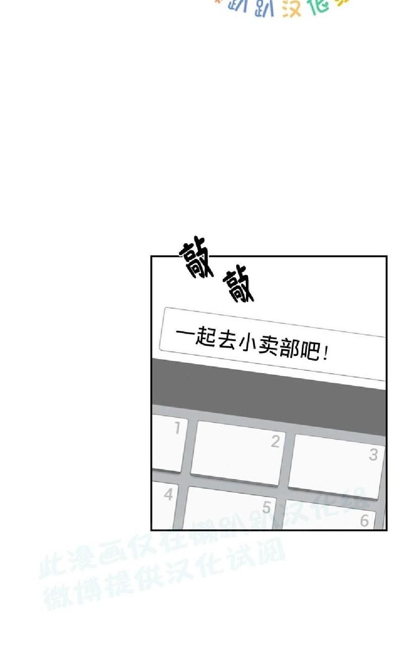【冬日后的樱花 第一二季[腐漫]】漫画-（ 第12话 ）章节漫画下拉式图片-32.jpg