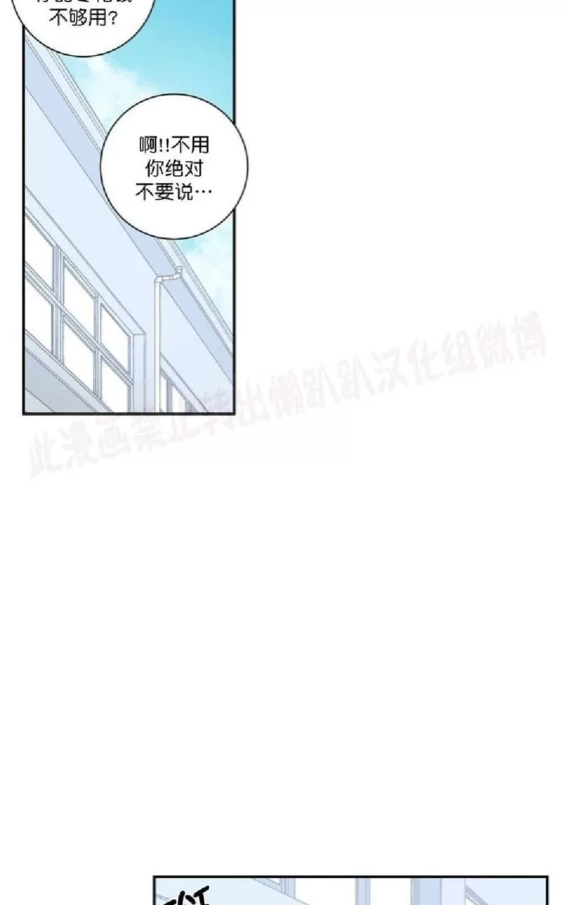 《冬日后的樱花 第一二季》漫画最新章节 第12话 免费下拉式在线观看章节第【53】张图片