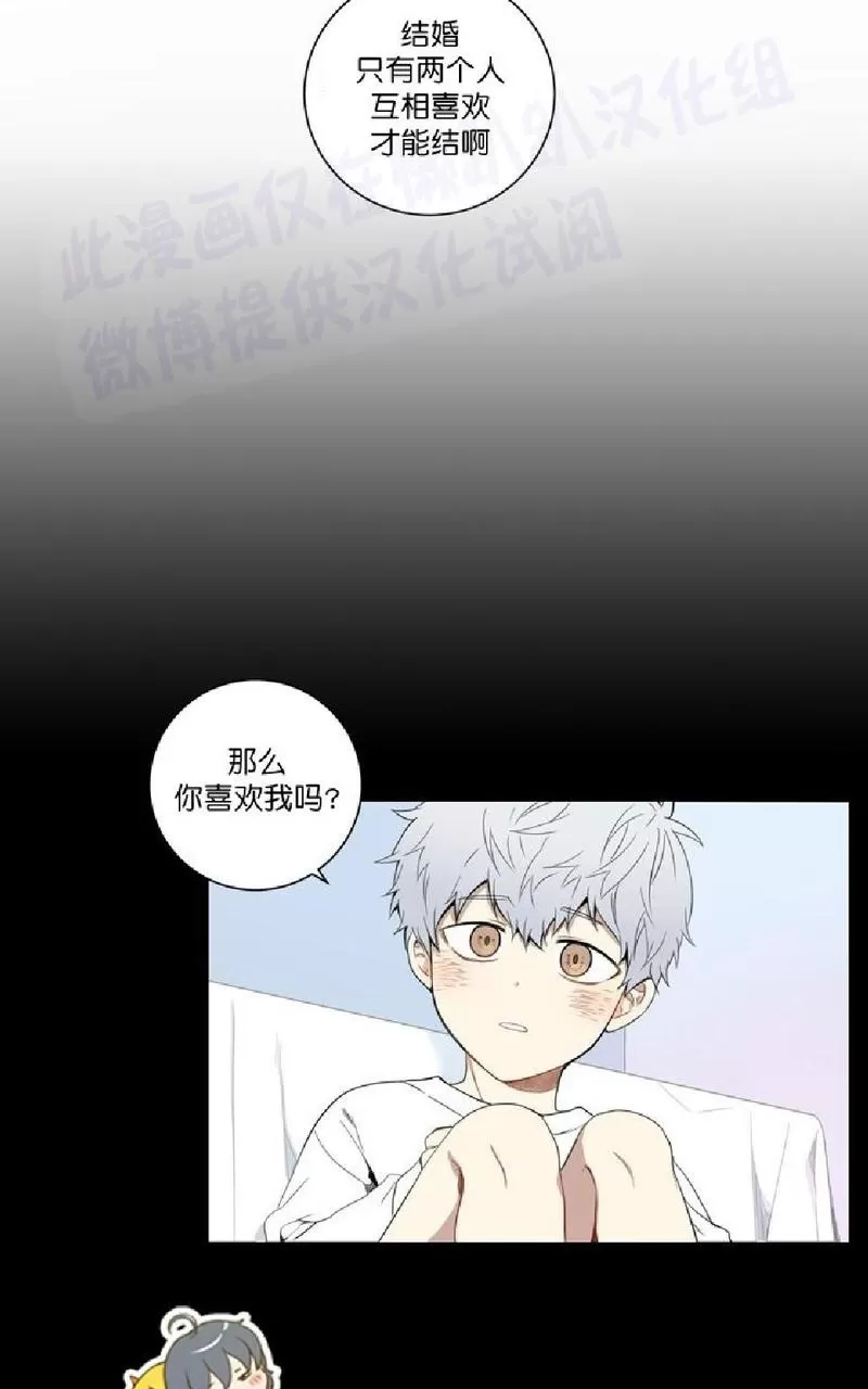 《冬日后的樱花 第一二季》漫画最新章节 第11话 免费下拉式在线观看章节第【16】张图片