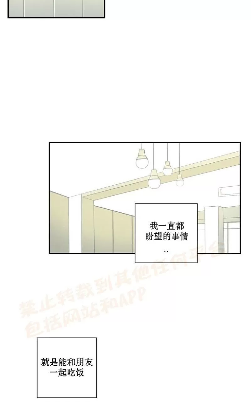 《冬日后的樱花 第一二季》漫画最新章节 第11话 免费下拉式在线观看章节第【32】张图片