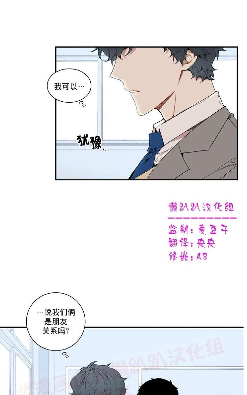 【冬日后的樱花 第一二季[腐漫]】漫画-（ 第10话 ）章节漫画下拉式图片-第1张图片