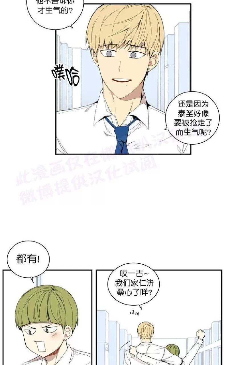 《冬日后的樱花 第一二季》漫画最新章节 第10话 免费下拉式在线观看章节第【14】张图片