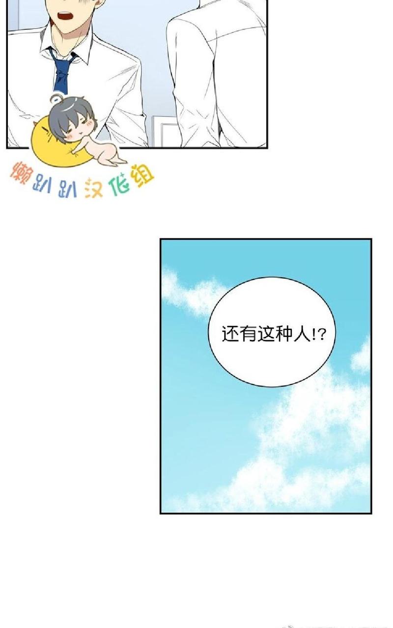 【冬日后的樱花 第一二季[腐漫]】漫画-（ 第10话 ）章节漫画下拉式图片-第30张图片