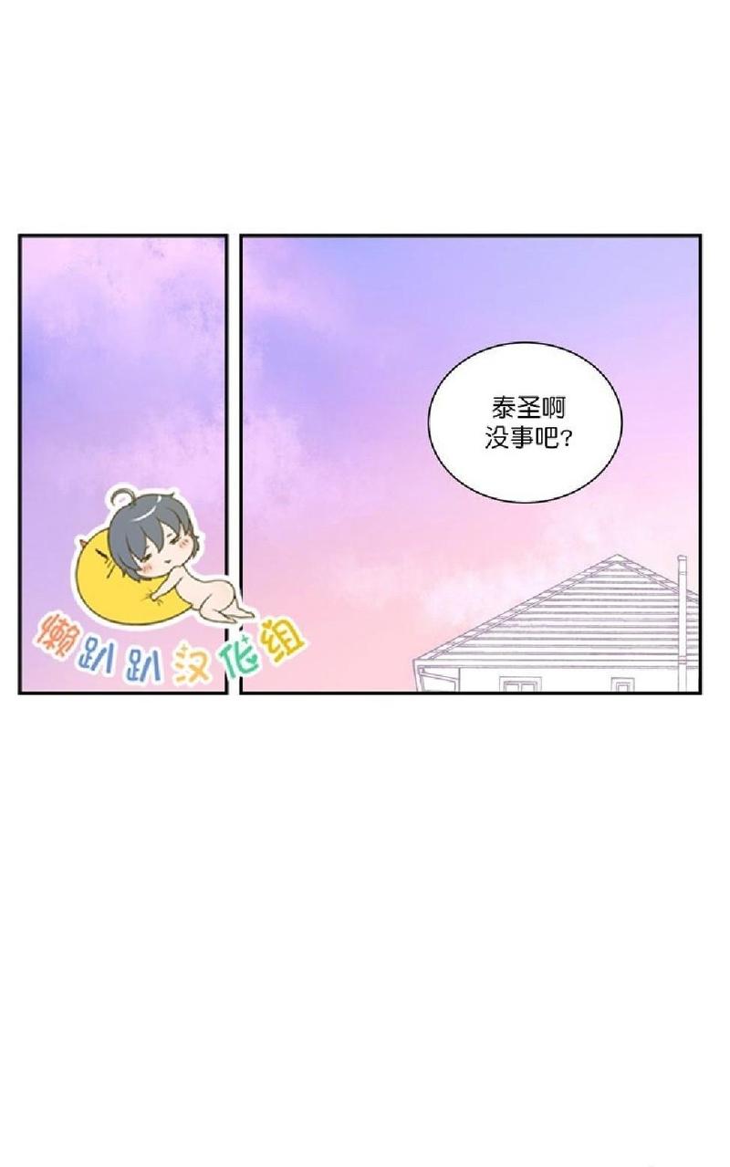 【冬日后的樱花 第一二季[腐漫]】漫画-（ 第10话 ）章节漫画下拉式图片-第46张图片