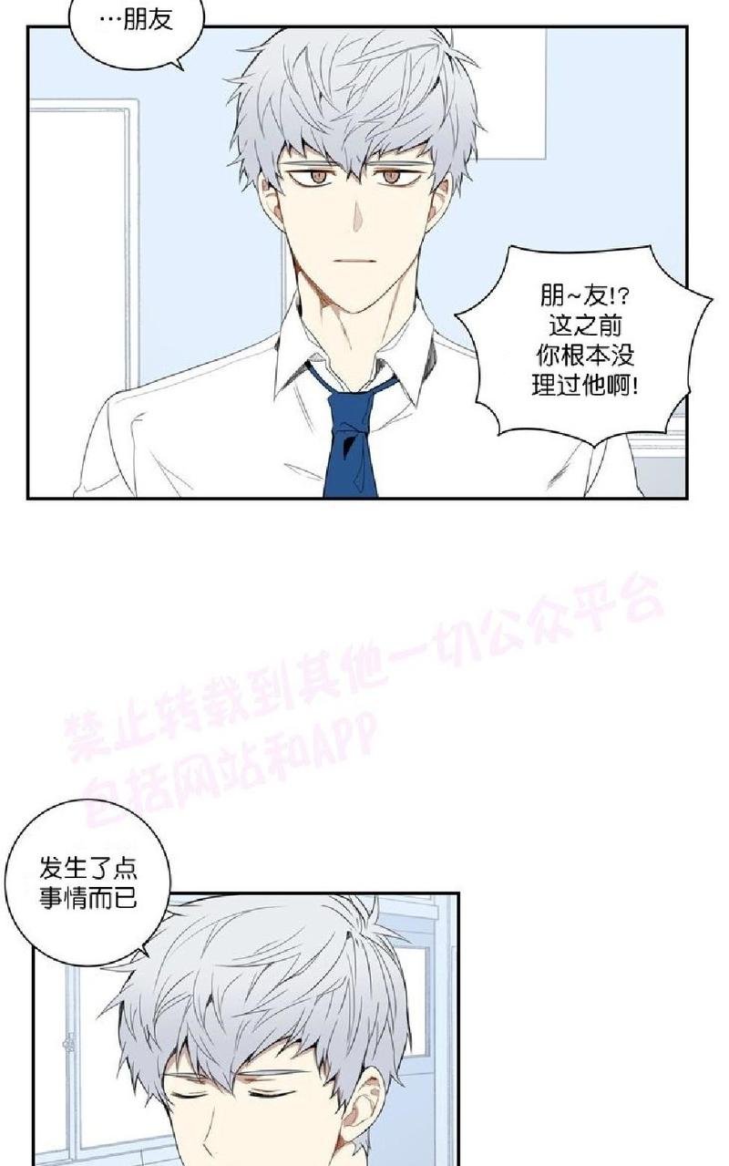 【冬日后的樱花 第一二季[腐漫]】漫画-（ 第10话 ）章节漫画下拉式图片-第8张图片