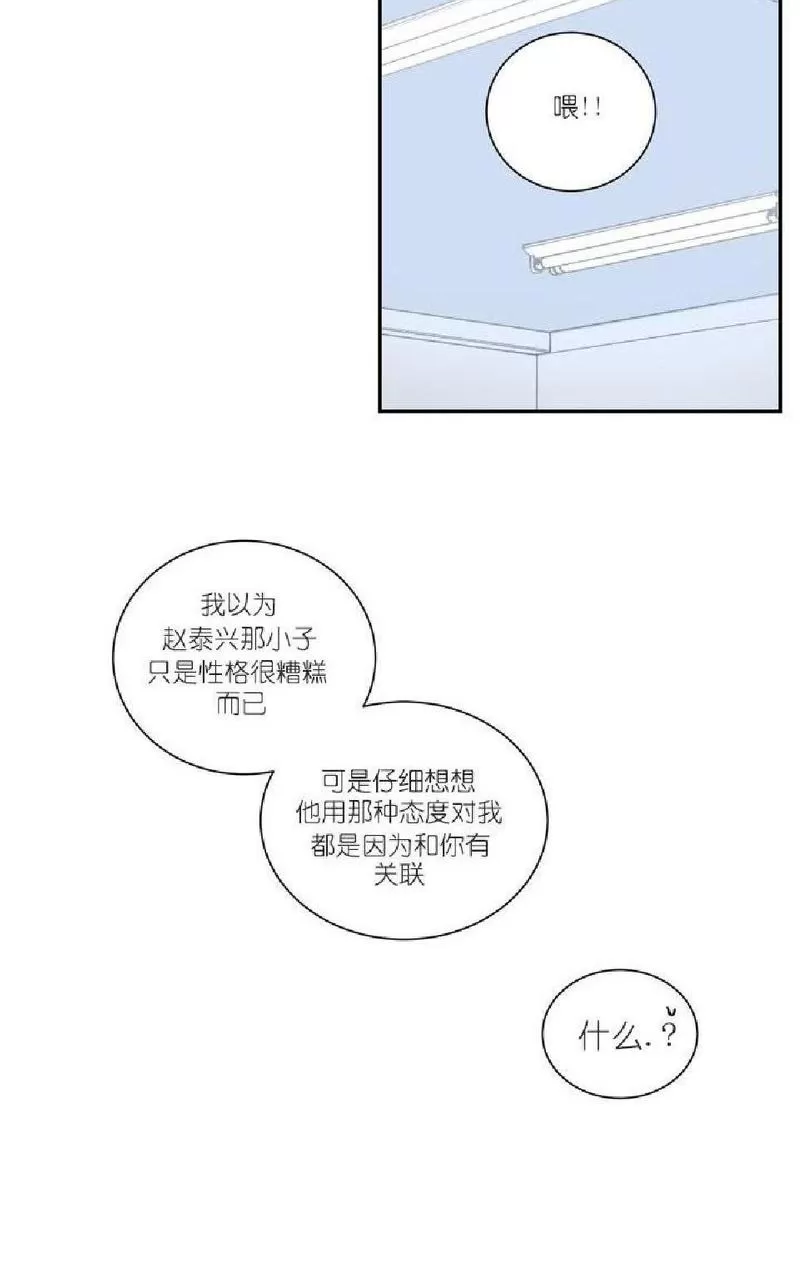 《冬日后的樱花 第一二季》漫画最新章节 第9话 免费下拉式在线观看章节第【53】张图片