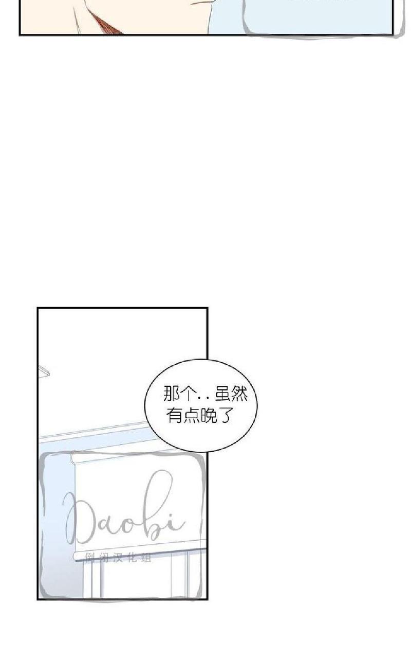 【冬日后的樱花 第一二季[腐漫]】漫画-（ 第7话 ）章节漫画下拉式图片-第24张图片