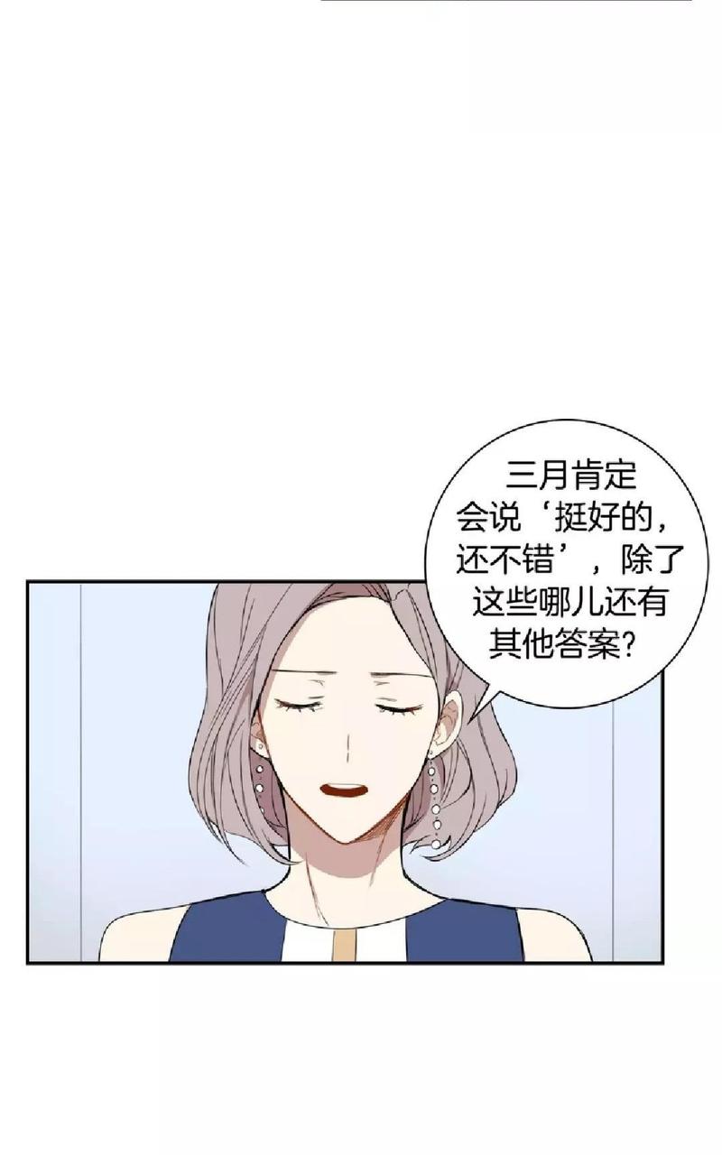 【冬日后的樱花 第一二季[腐漫]】漫画-（ 第3话 ）章节漫画下拉式图片-第10张图片