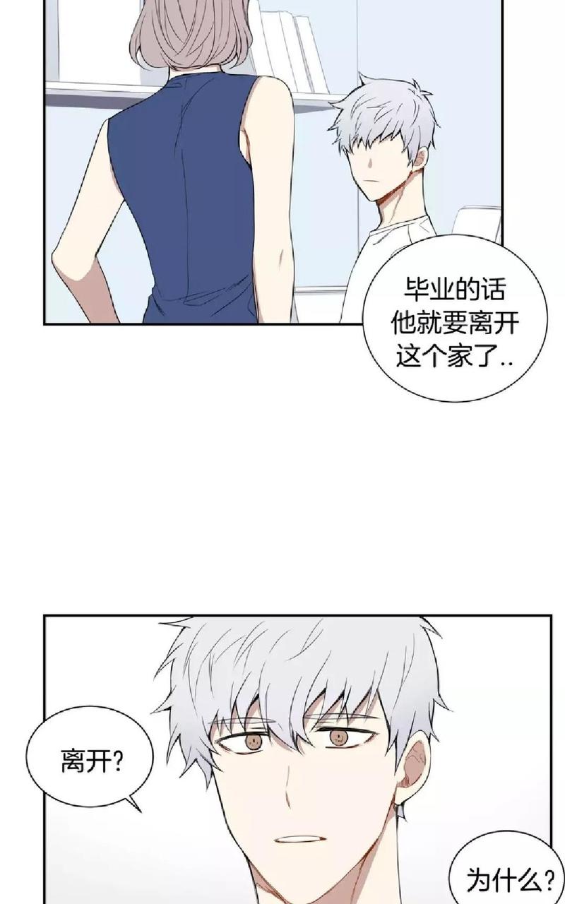 【冬日后的樱花 第一二季[腐漫]】漫画-（ 第3话 ）章节漫画下拉式图片-第13张图片