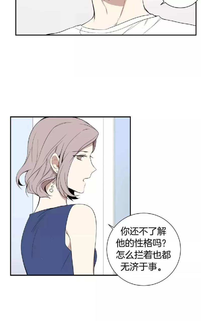 《冬日后的樱花 第一二季》漫画最新章节 第3话 免费下拉式在线观看章节第【14】张图片