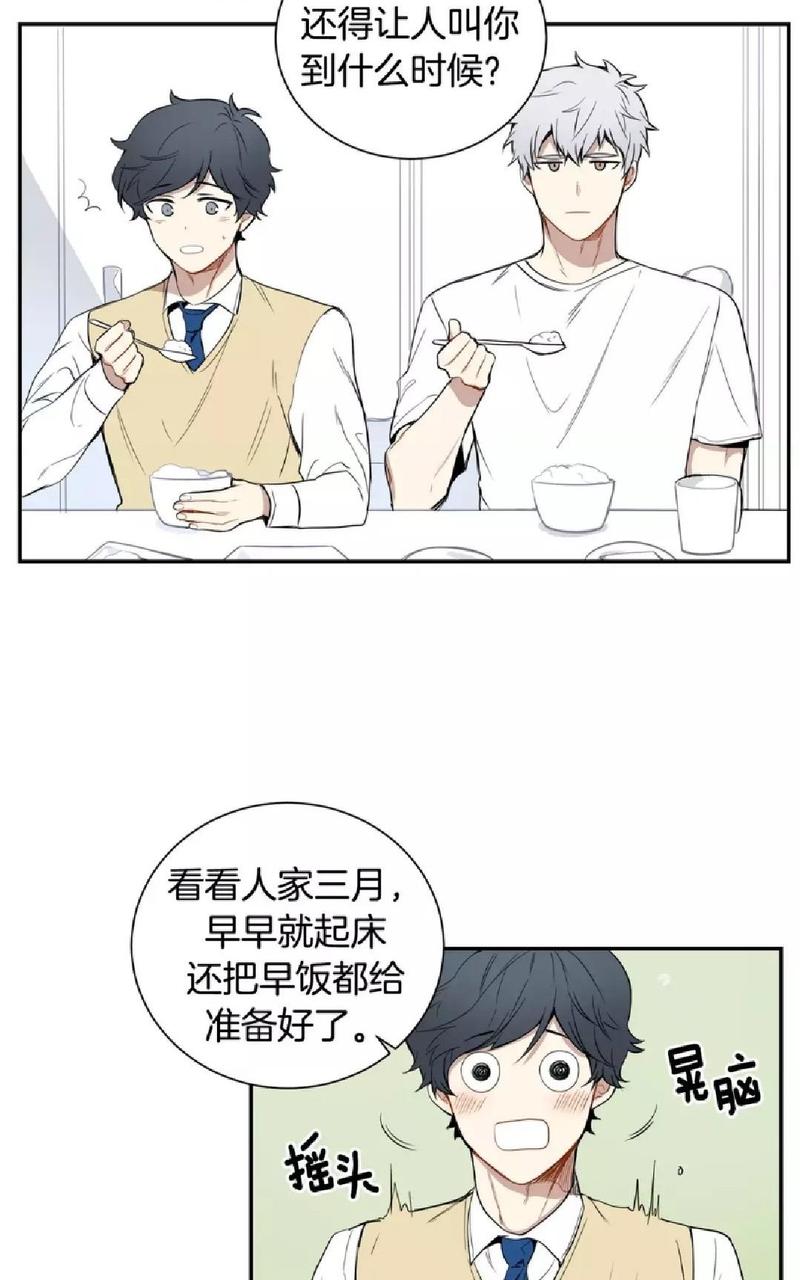 【冬日后的樱花 第一二季[腐漫]】漫画-（ 第3话 ）章节漫画下拉式图片-第27张图片