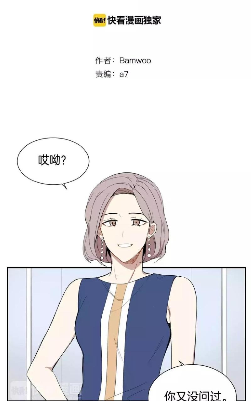 【冬日后的樱花 第一二季[腐漫]】漫画-（ 第3话 ）章节漫画下拉式图片-第7张图片