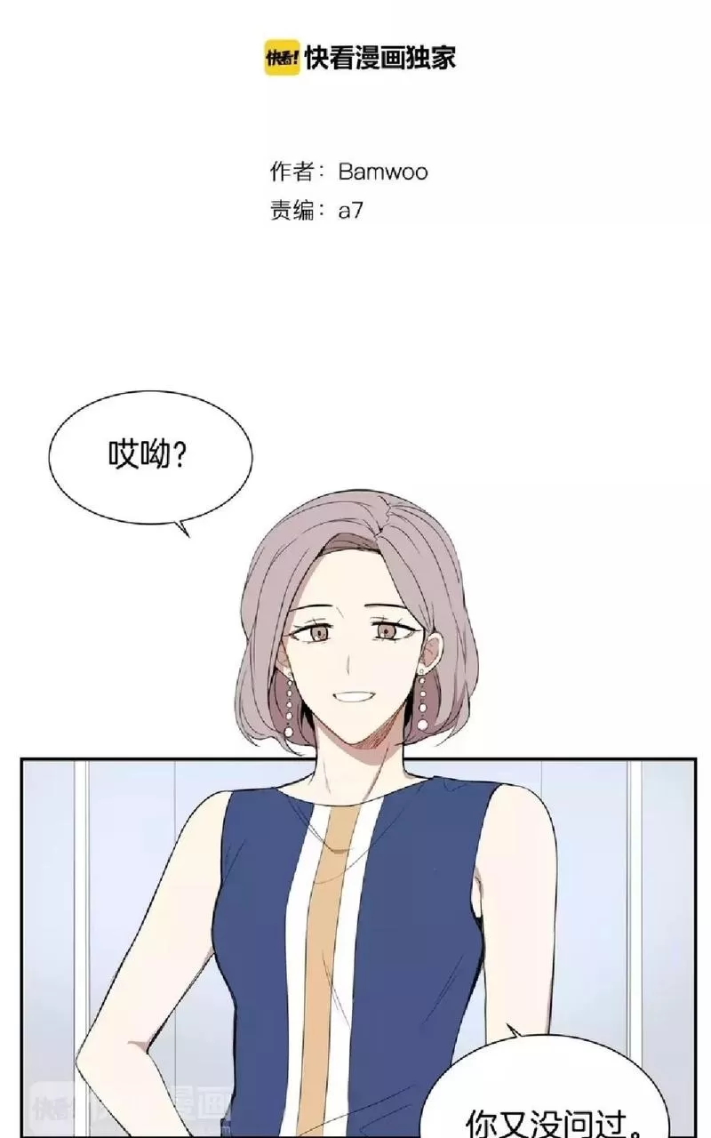 《冬日后的樱花 第一二季》漫画最新章节 第3话 免费下拉式在线观看章节第【7】张图片