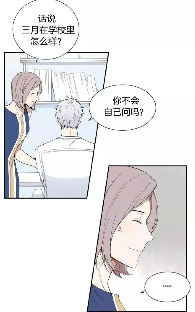 《冬日后的樱花 第一二季》漫画最新章节 第3话 免费下拉式在线观看章节第【9】张图片