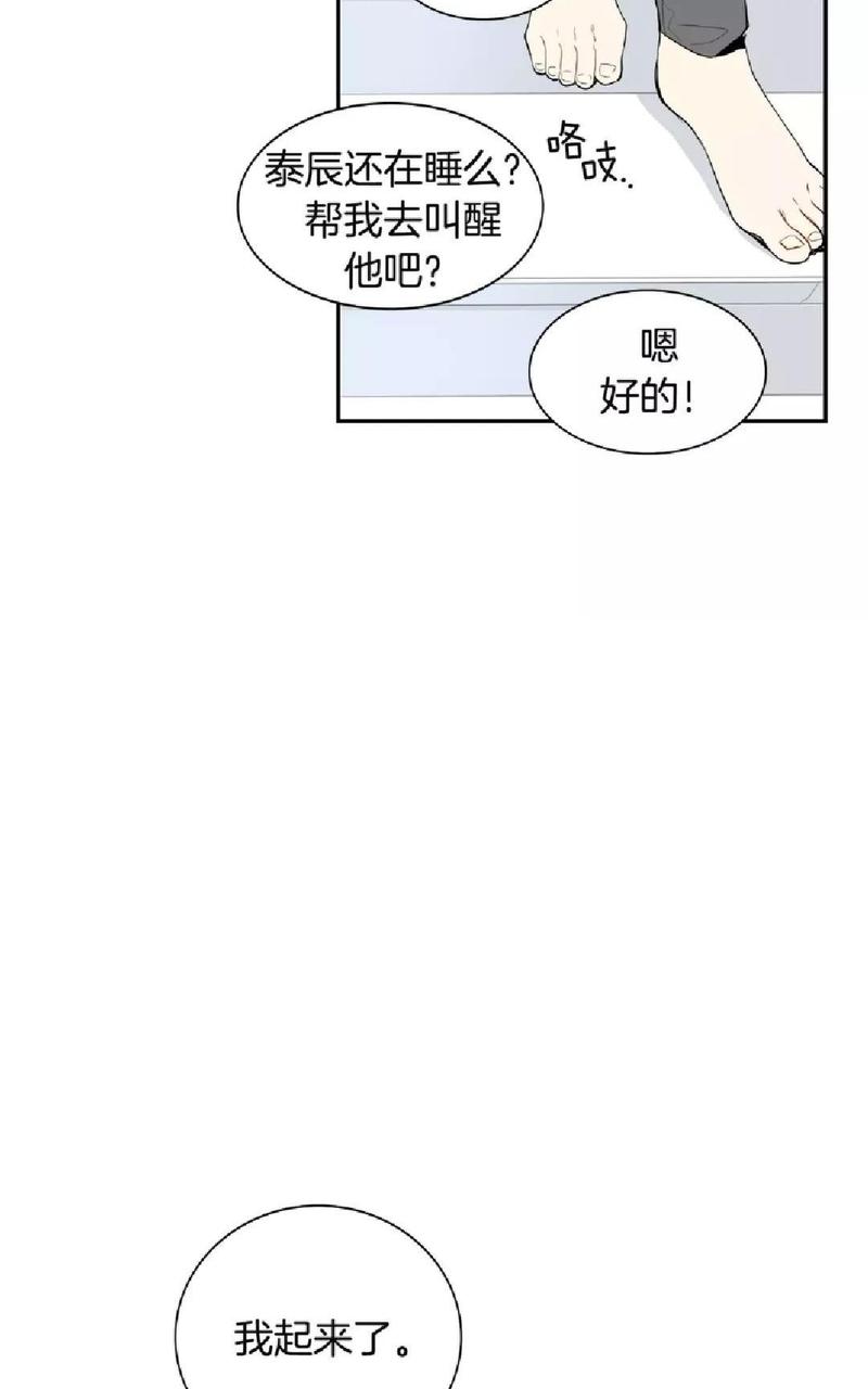 【冬日后的樱花 第一二季[腐漫]】漫画-（ 第1话 ）章节漫画下拉式图片-32.jpg