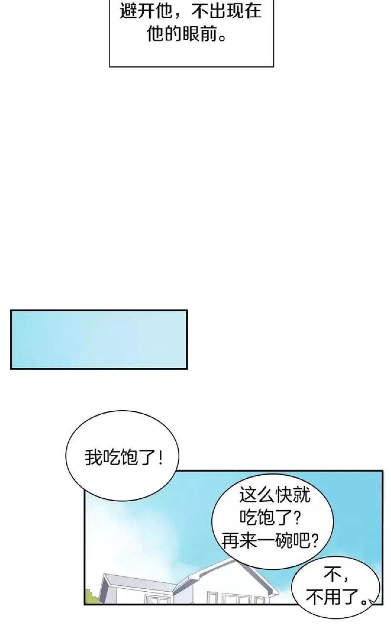 《冬日后的樱花 第一二季》漫画最新章节 第1话 免费下拉式在线观看章节第【43】张图片