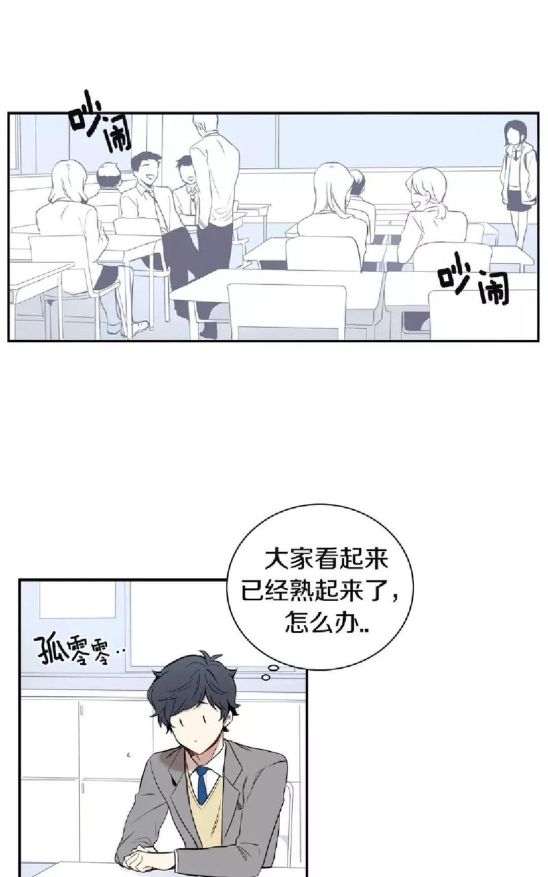 【冬日后的樱花 第一二季[腐漫]】漫画-（ 第1话 ）章节漫画下拉式图片-第47张图片