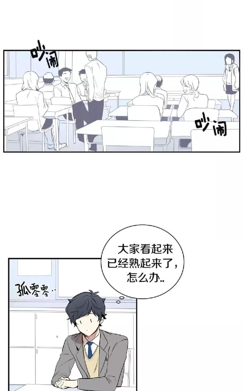 《冬日后的樱花 第一二季》漫画最新章节 第1话 免费下拉式在线观看章节第【47】张图片