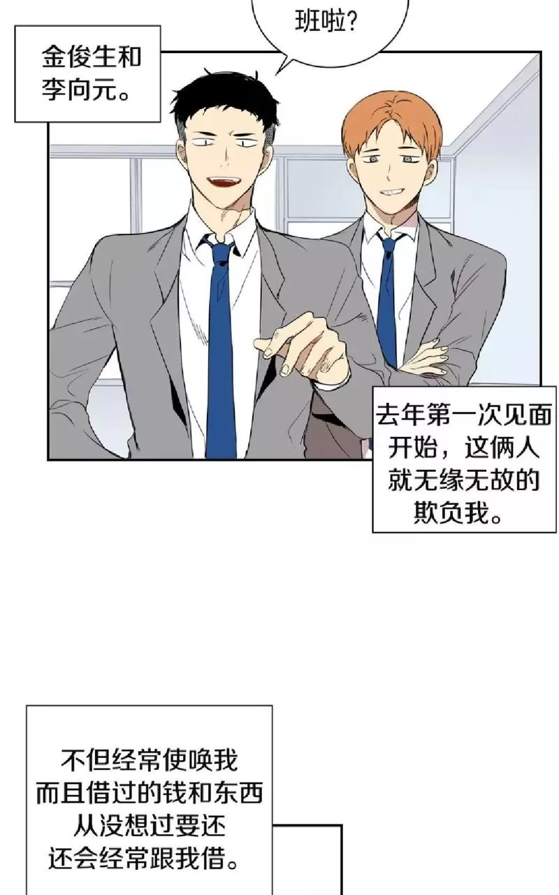 《冬日后的樱花 第一二季》漫画最新章节 第1话 免费下拉式在线观看章节第【52】张图片