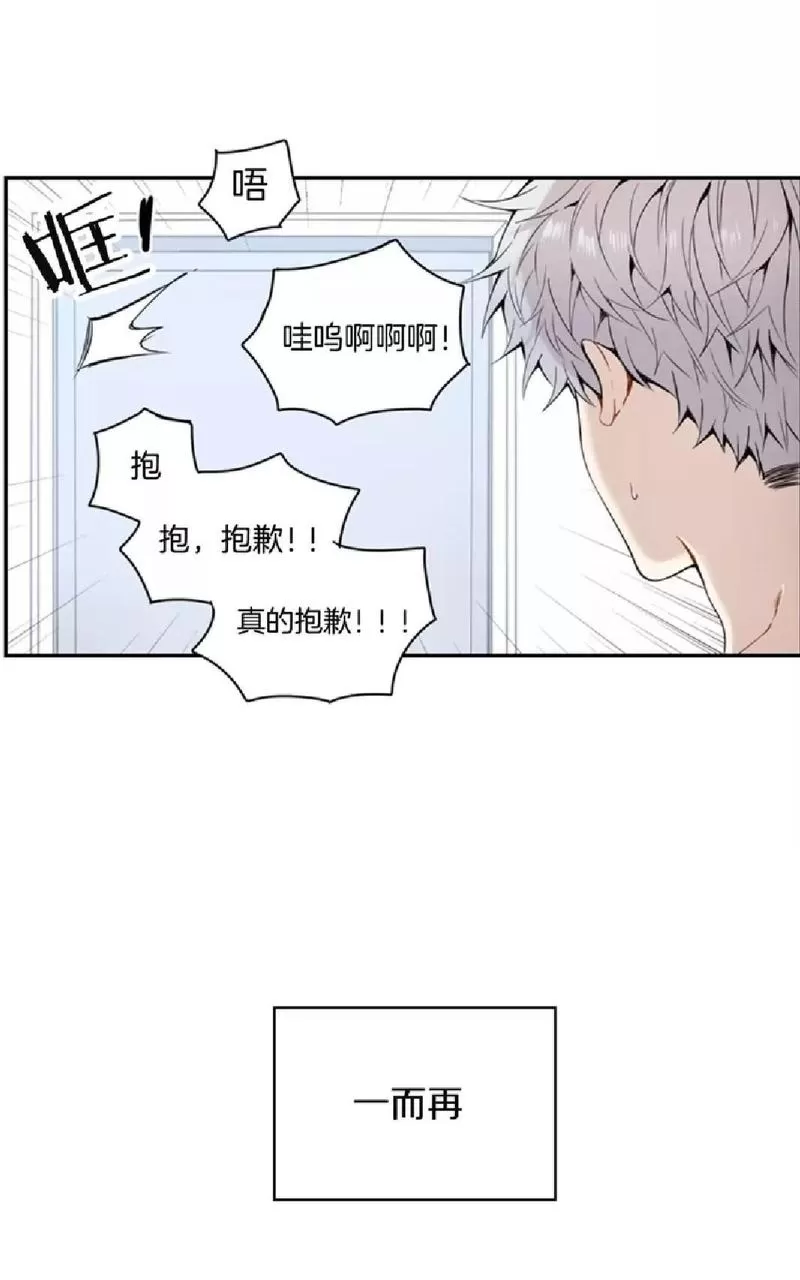 《冬日后的樱花 第一二季》漫画最新章节 第1话 免费下拉式在线观看章节第【8】张图片