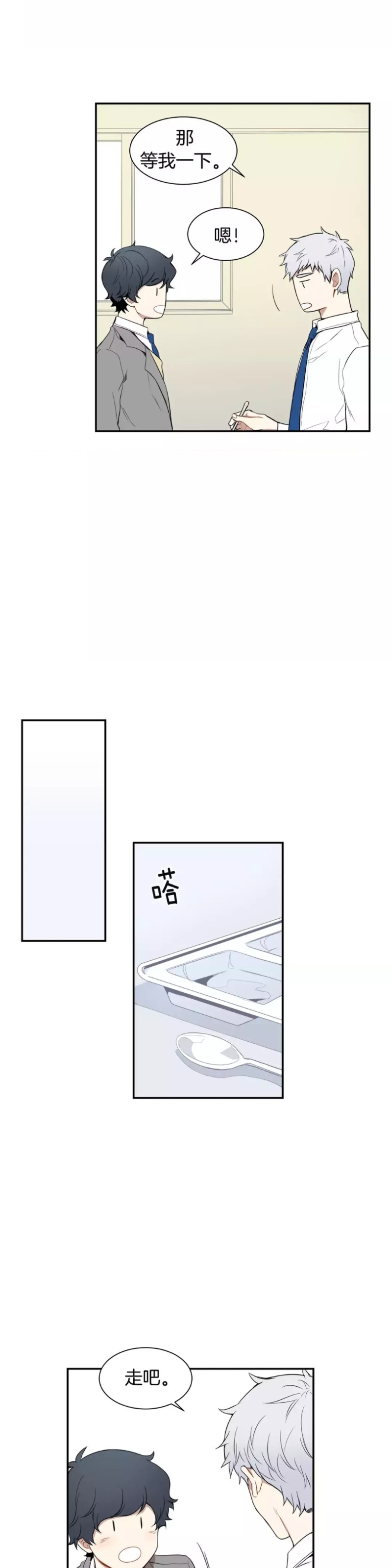 【冬日后的樱花 第一二季[腐漫]】漫画-（第4话）章节漫画下拉式图片-9.jpg