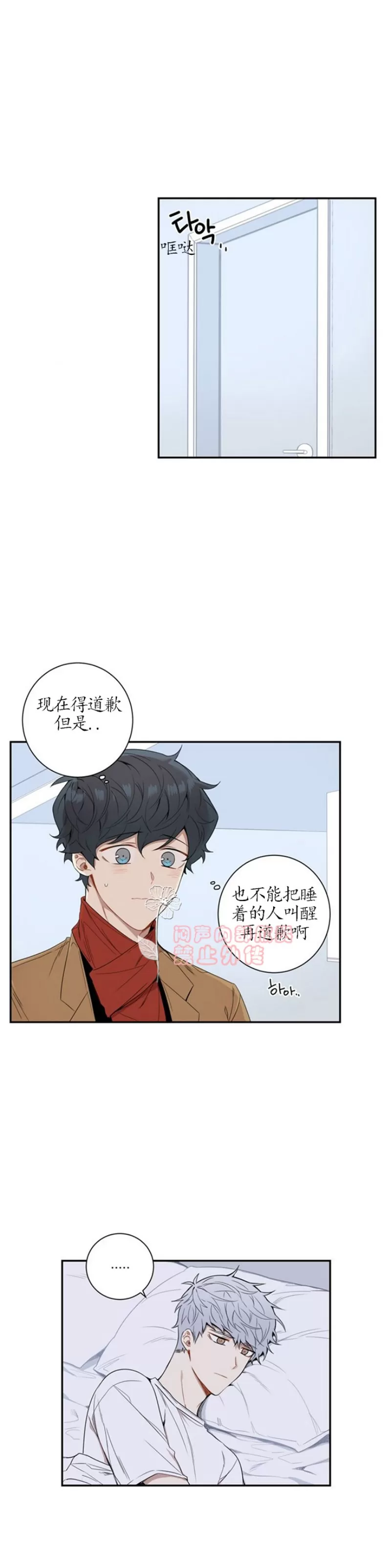 《冬日后的樱花 第一二季》漫画最新章节 第39话免费下拉式在线观看章节第【4】张图片