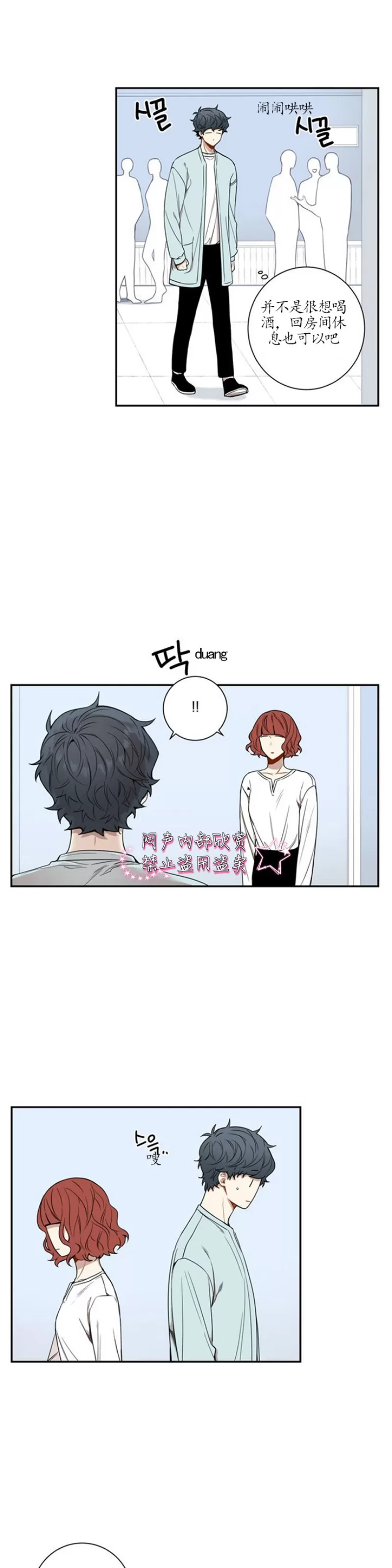 《冬日后的樱花 第一二季》漫画最新章节 第39话免费下拉式在线观看章节第【16】张图片