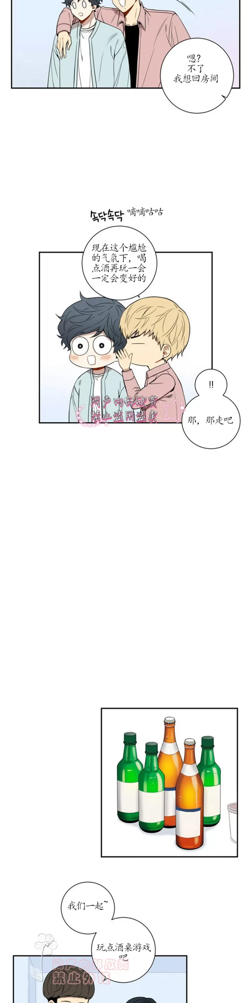 《冬日后的樱花 第一二季》漫画最新章节 第39话免费下拉式在线观看章节第【19】张图片