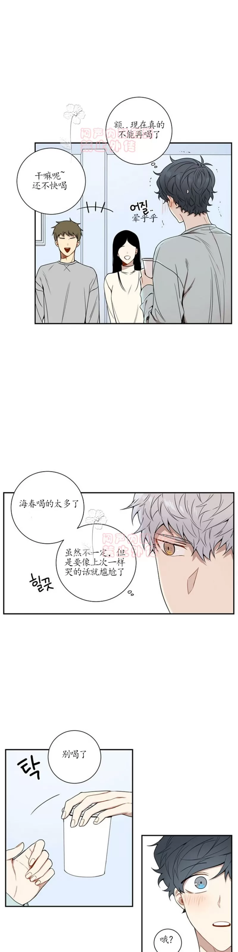 《冬日后的樱花 第一二季》漫画最新章节 第39话免费下拉式在线观看章节第【22】张图片