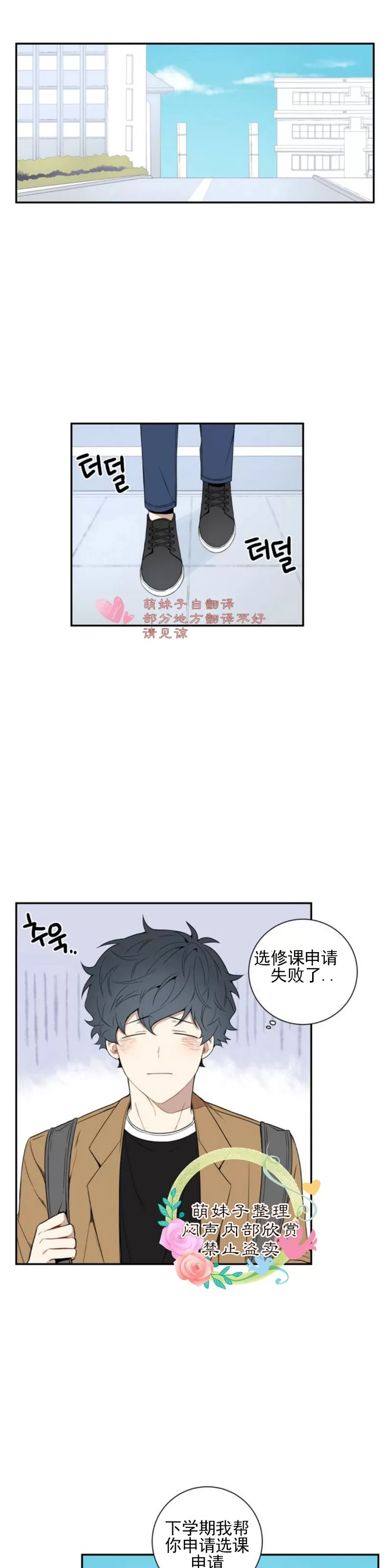 《冬日后的樱花 第一二季》漫画最新章节 第34话免费下拉式在线观看章节第【1】张图片