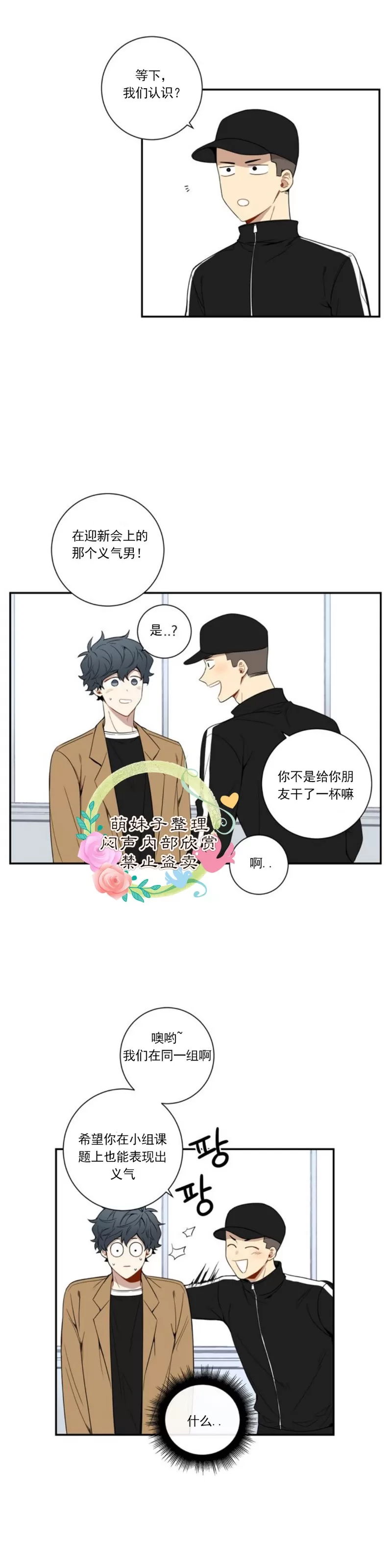 《冬日后的樱花 第一二季》漫画最新章节 第34话免费下拉式在线观看章节第【25】张图片