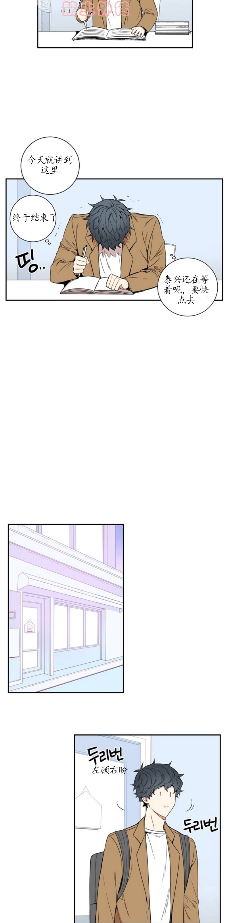 【冬日后的樱花 第一二季[腐漫]】漫画-（ 第36话）章节漫画下拉式图片-15.jpg