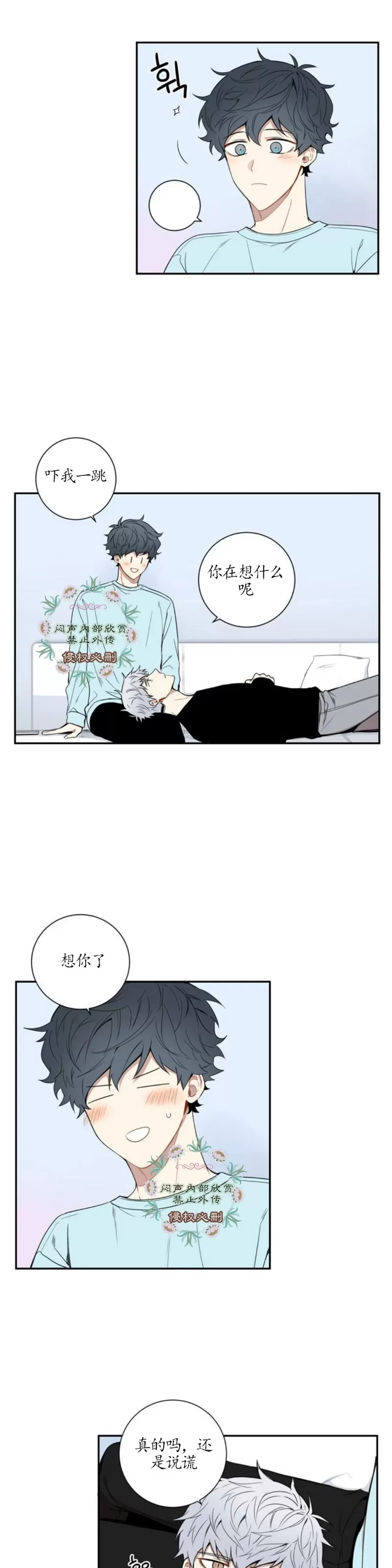 《冬日后的樱花 第一二季》漫画最新章节 第35话免费下拉式在线观看章节第【5】张图片