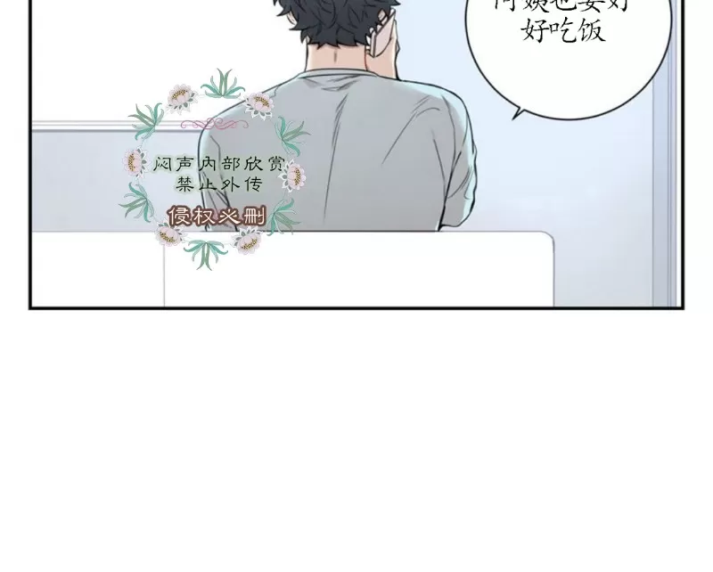 《冬日后的樱花 第一二季》漫画最新章节 第35话免费下拉式在线观看章节第【8】张图片