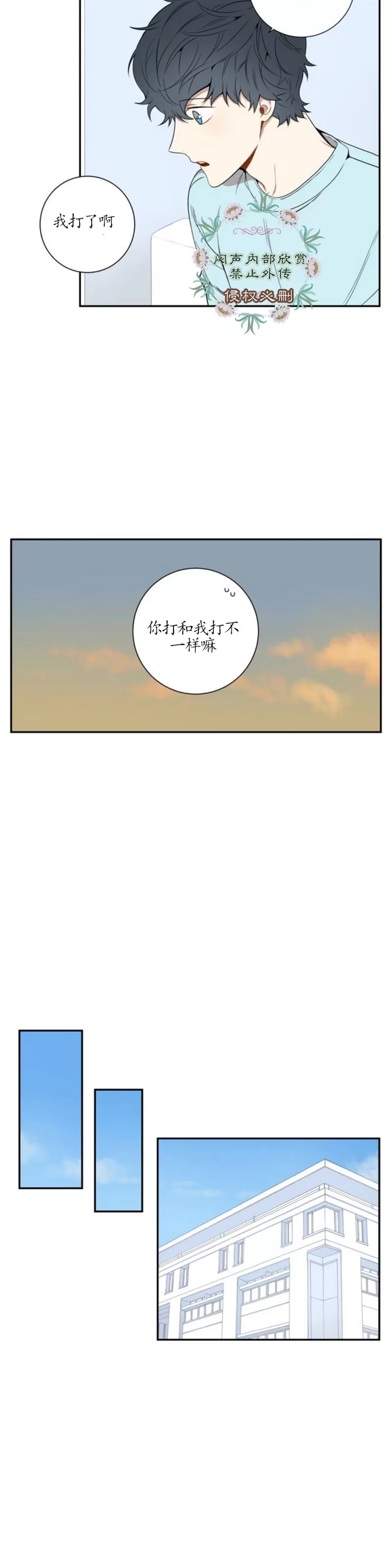 《冬日后的樱花 第一二季》漫画最新章节 第35话免费下拉式在线观看章节第【10】张图片