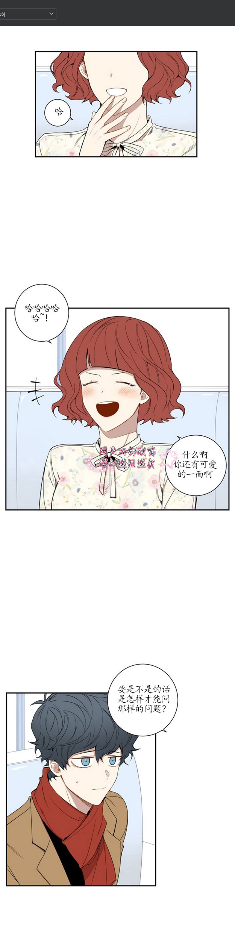 【冬日后的樱花 第一二季[腐漫]】漫画-（ 第38话）章节漫画下拉式图片-第1张图片