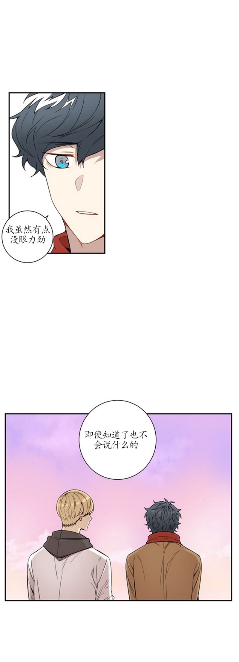 【冬日后的樱花 第一二季[腐漫]】漫画-（ 第38话）章节漫画下拉式图片-第20张图片