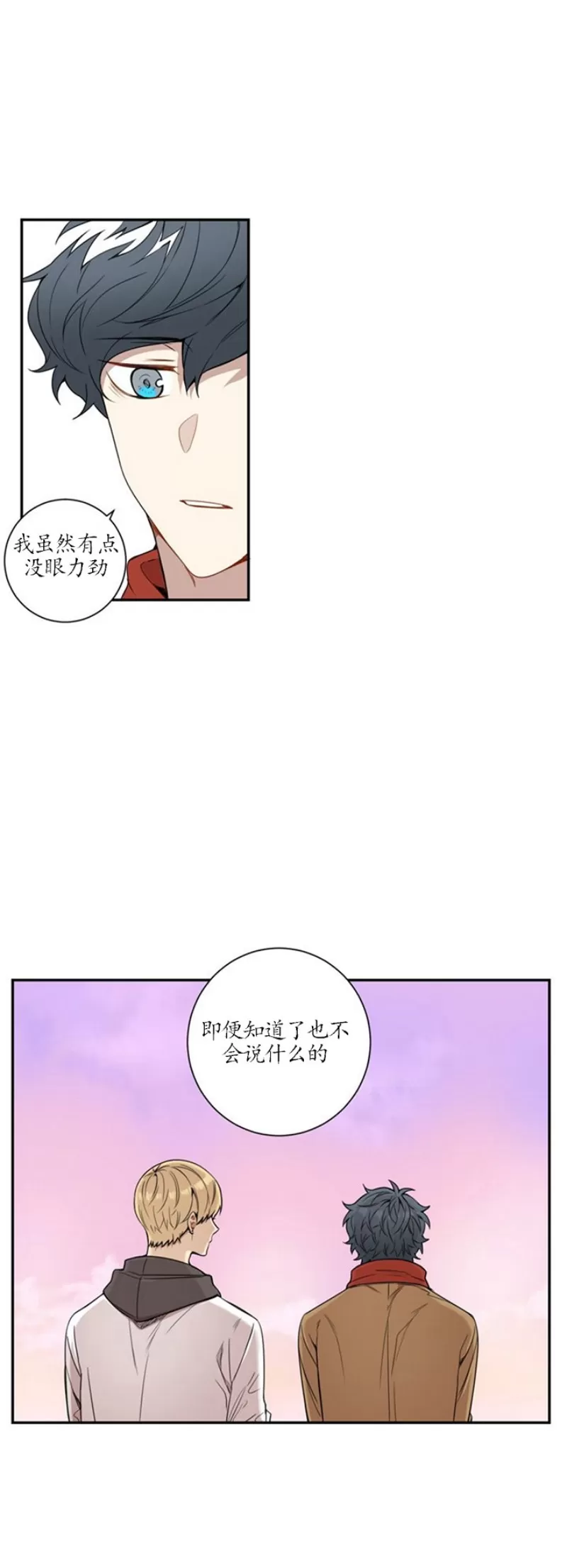 《冬日后的樱花 第一二季》漫画最新章节 第38话免费下拉式在线观看章节第【20】张图片