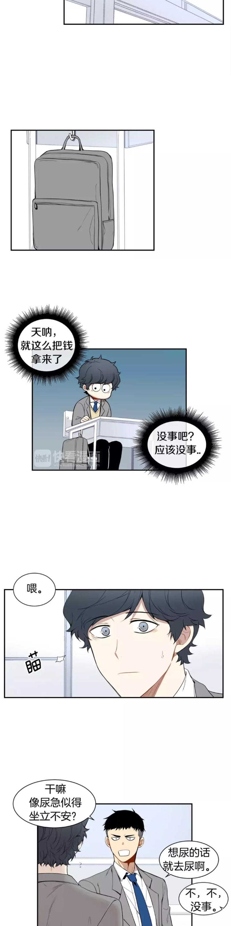 《冬日后的樱花 第一二季》漫画最新章节第5话免费下拉式在线观看章节第【11】张图片